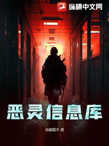 噬魂在线阅读