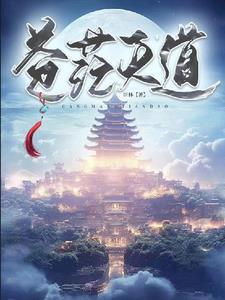 创业在晚唐 无错版