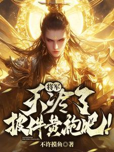 为了白月光的恩宠