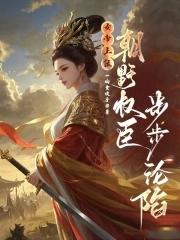 为了白月光杀了受 为了白月光杀了受