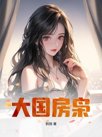 开局穿越寡妇村免费完整版 开局穿越寡妇村免费完整版