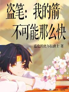 开局穿越寡妇村免费观看 开局穿越寡妇村免费观看
