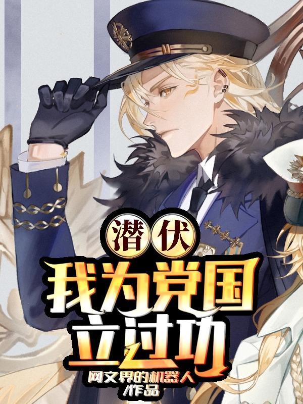 宠妾灭妻?这宅斗文炮灰我罩了 笔趣阁 宠妾灭妻?这宅斗文炮灰我罩了 笔趣阁