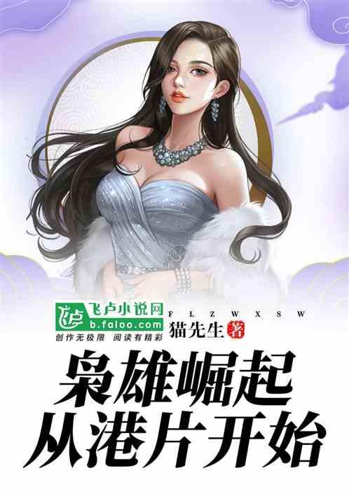 盗墓哑巴历险记 啊俊俊是个磕学家