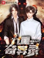 盗墓哑巴历险记三部曲