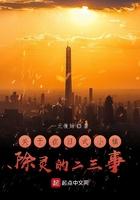 我皇叔他必是 我皇叔他必是