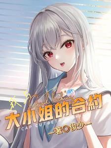 徒儿下山祸害你七个师姐去吧电视剧 徒儿下山祸害你七个师姐去吧电视剧