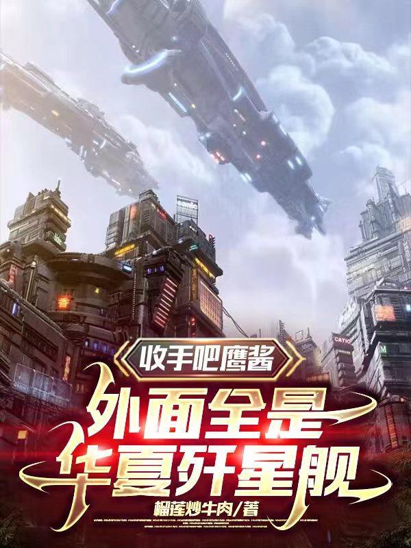 提前登陆五百年我靠挖宝成神TXT 提前登陆五百年我靠挖宝成神TXT