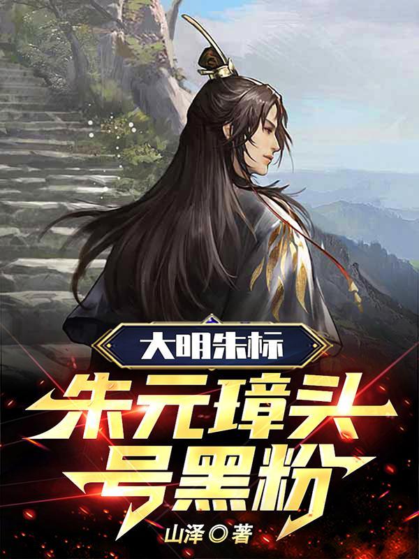 大唐谁让楚王上朝的免费阅读 大唐谁让楚王上朝的免费阅读