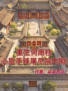 现代咸鱼生存指南笔趣阁自鱼