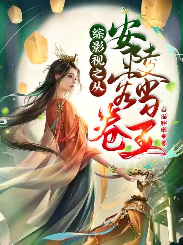 李庄生同学不想重生无防盗