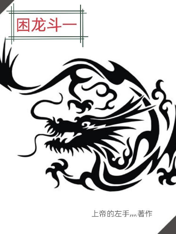 模拟人生我为众生开仙路TXT 模拟人生我为众生开仙路TXT