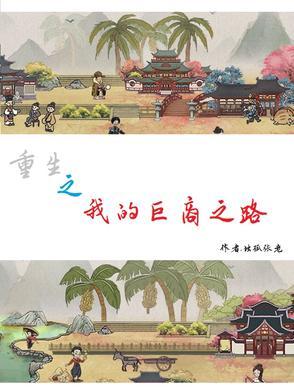 四合院之我是棒梗 四合院之我是棒梗
