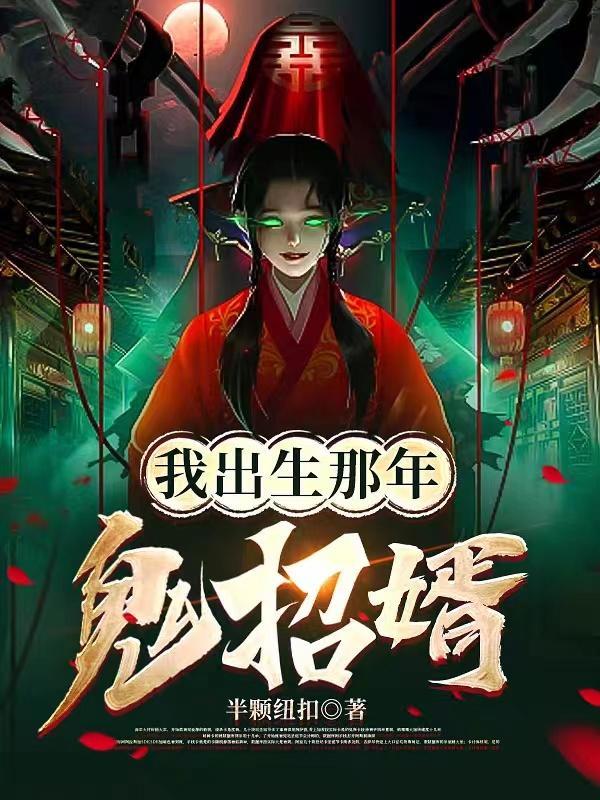 四合院我是捕头 四合院我是捕头