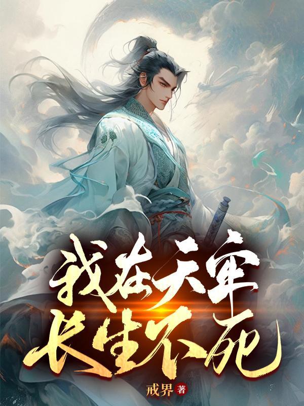 神魂丹帝女主角有几个人 神魂丹帝女主角有几个人