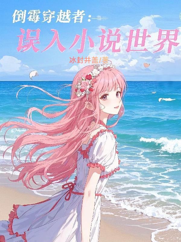 吃美女总裁软饭的我竟然成神了