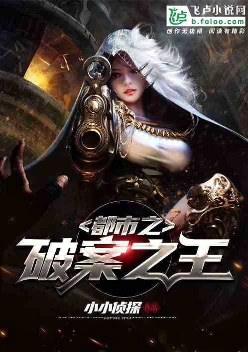 锦衣黑明全文免费阅读 锦衣黑明全文免费阅读