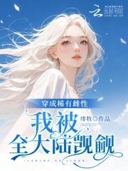 带着老婆一起穿越 带着老婆一起穿越