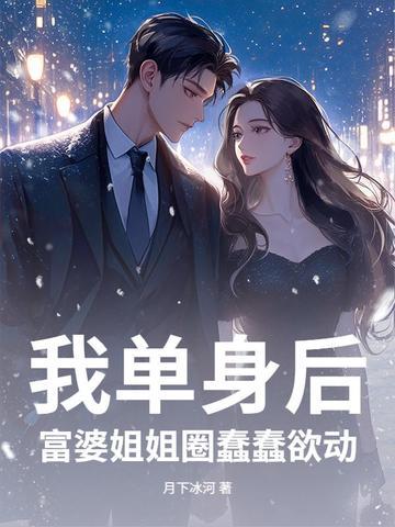 甜了青梅恋竹马