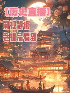 穿成大反派开局拒绝退婚气运之女 穿成大反派开局拒绝退婚气运之女