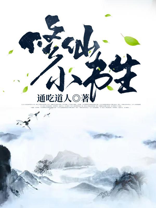 我在咒术高专做卧底格格党