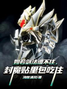 玄学少女才是真千金