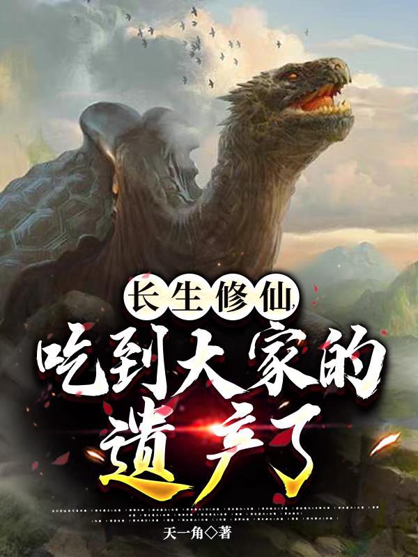 全宗火葬场!五谷杂酱