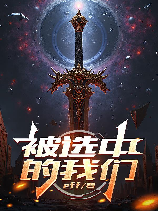 我靠崩人设在男主手中苟命笔趣阁 我靠崩人设在男主手中苟命笔趣阁