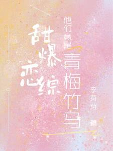 我用前夫换了八套房白珍珠 我用前夫换了八套房白珍珠