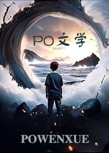 恶毒师尊总爱 恶毒师尊总爱
