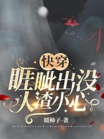 我在现代留过学无错版 我在现代留过学无错版