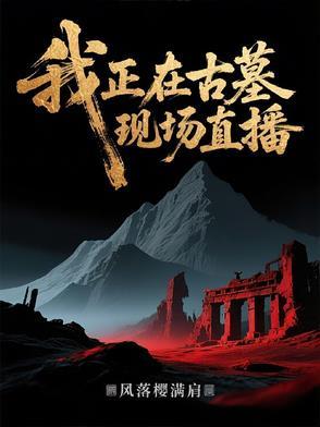 问鼎巅峰最新章节 问鼎巅峰最新章节