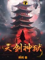 丞相的囚宠免费阅读 丞相的囚宠免费阅读