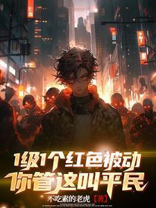 丞相的枕边妻全文免费阅读 丞相的枕边妻全文免费阅读