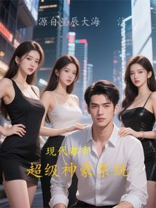 西游开局拜师菩提祖师笔趣阁TXT 西游开局拜师菩提祖师笔趣阁TXT