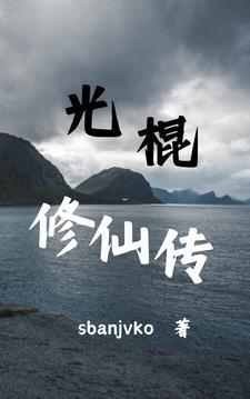 网游我能契约女神 网游我能契约女神