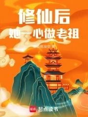 我把下界打造成仙界免费 我把下界打造成仙界免费