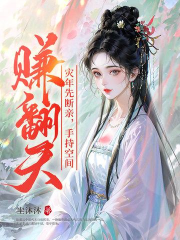 女帝被追杀掉落 女帝被追杀掉落