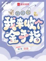 重生在电影的世界 第384章 重生在电影的世界 第384章
