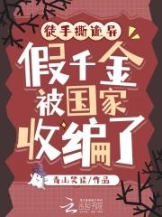 山河长生李伯 山河长生李伯
