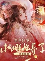 未世异能觉醒 未世异能觉醒