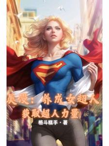 让你当神豪 让你当神豪