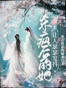 都市战神林北苏婉 都市战神林北苏婉