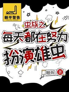 楚姐的嘴已经常年挂在微博免费阅读 楚姐的嘴已经常年挂在微博免费阅读