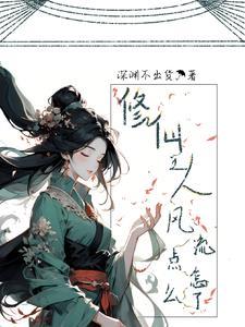 毒妃她从地狱来大结局 毒妃她从地狱来大结局