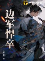 开局信仰负十你让我当神父 开局信仰负十你让我当神父