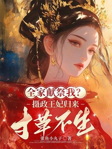 我的美人师父全文免费阅读 我的美人师父全文免费阅读