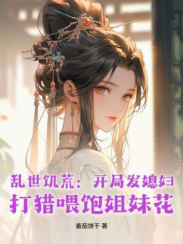 我摆烂了全文免费阅读 我摆烂了全文免费阅读