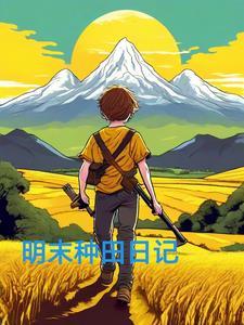 谍战生存指南TXT电子书 谍战生存指南TXT电子书