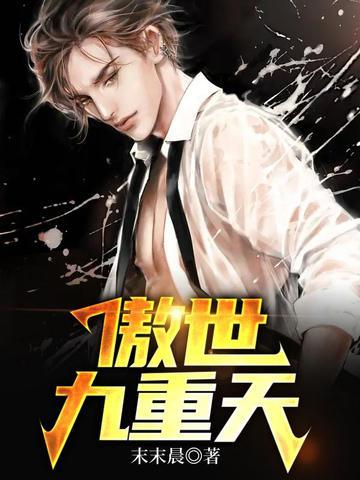 一觉醒来成为时空之主的 一觉醒来成为时空之主的